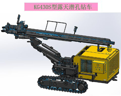 KG430S/KG430SH型露天潛孔鉆車
