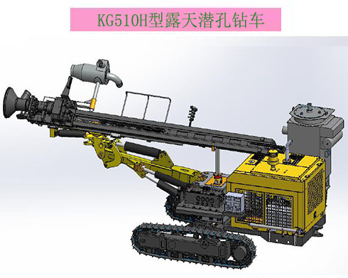 KG510/KG510H型露天潛孔鉆車