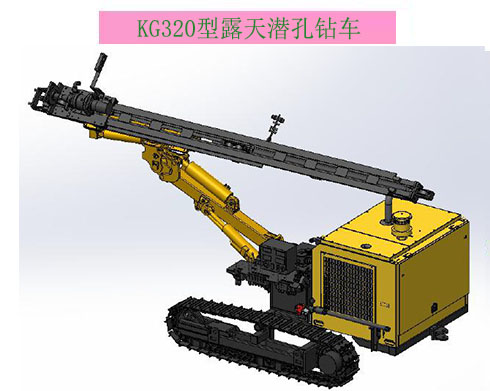 KG320/KG320H型露天潛孔鉆車