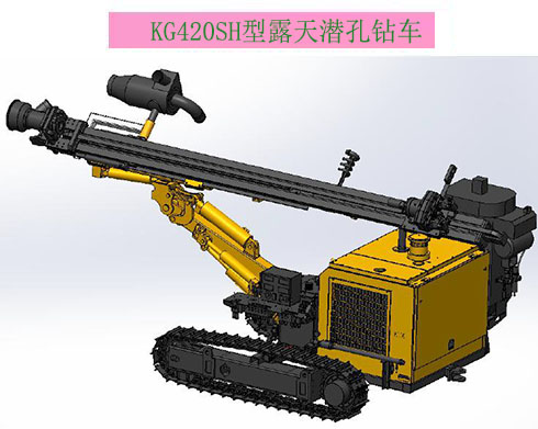 KG420S/KG420SH型露天潛孔鉆車