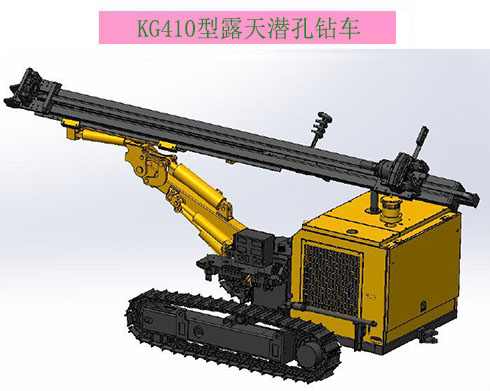  KG410/KG410H型露天潛孔鉆車