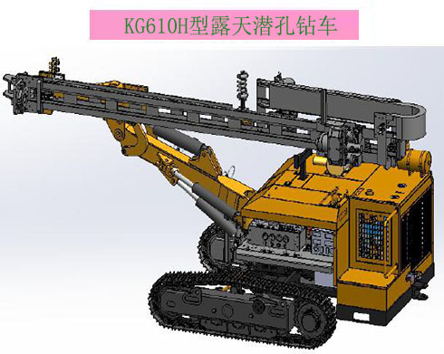 KG610/KG610H型露天潛孔鉆車